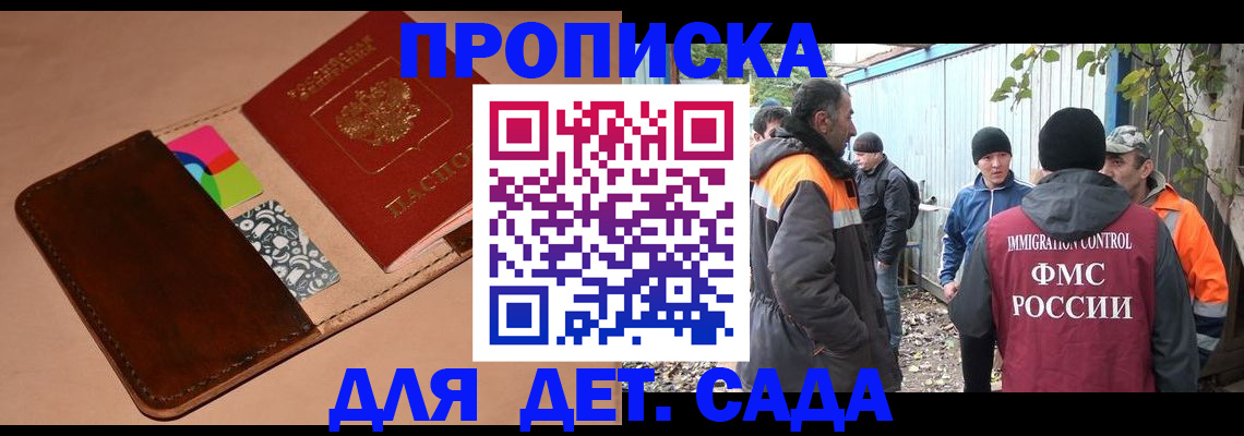 прописка иностранных граждан в Клинцах