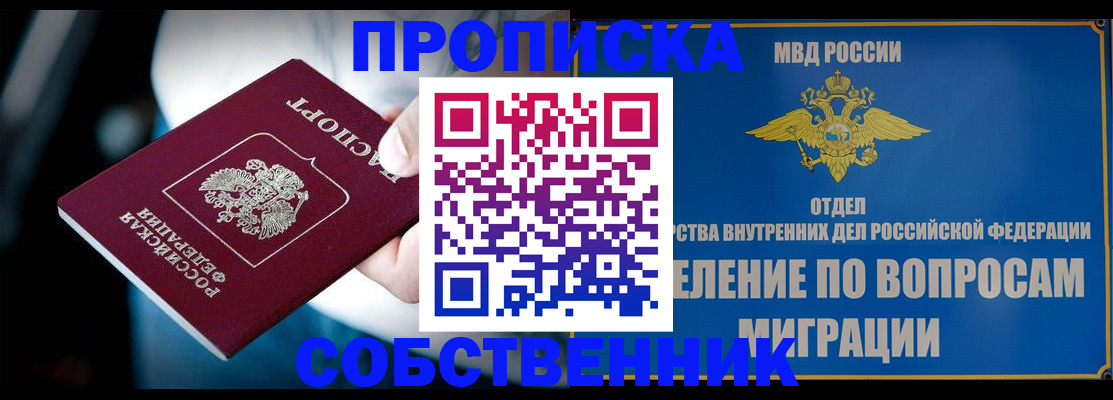 временная регистрация в Клинцах