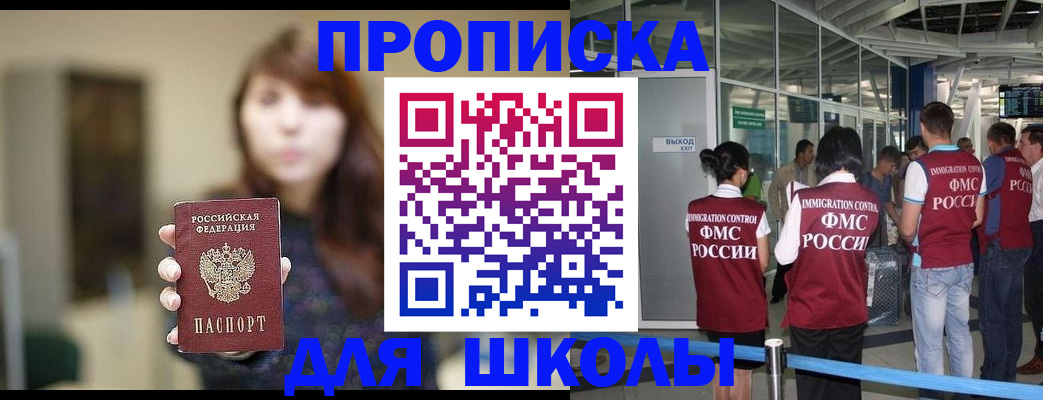 временная регистрация недорого в Клинцах