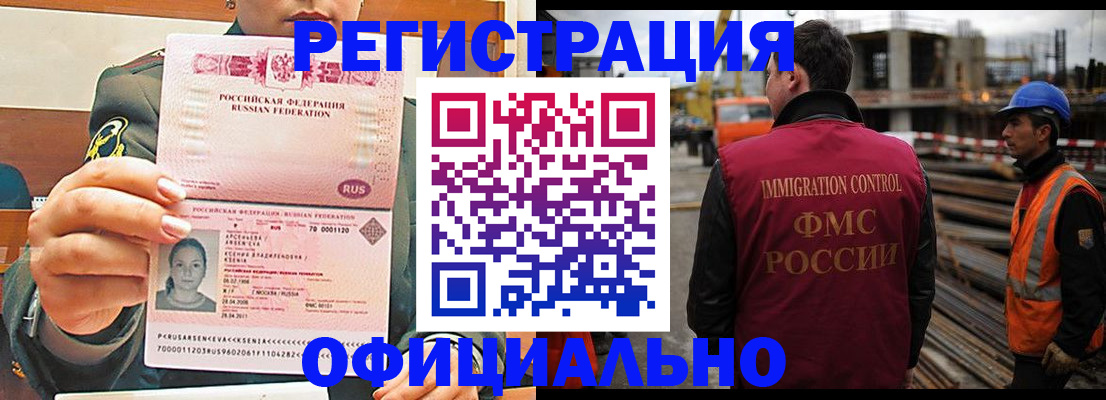 прописка ребенка в Клинцах
