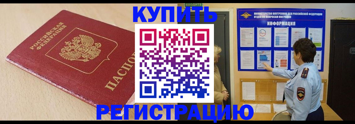 регистрация в Клинцах