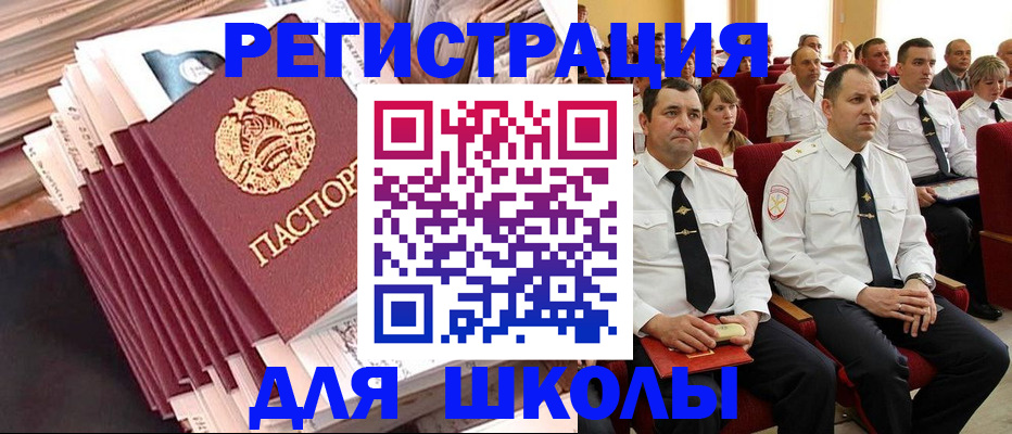 прописка гарантия в Клинцах